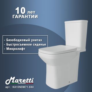 Унитаз напольный Maretti Katrina безободковый с микролифтом, KA10NBM71-844, белый